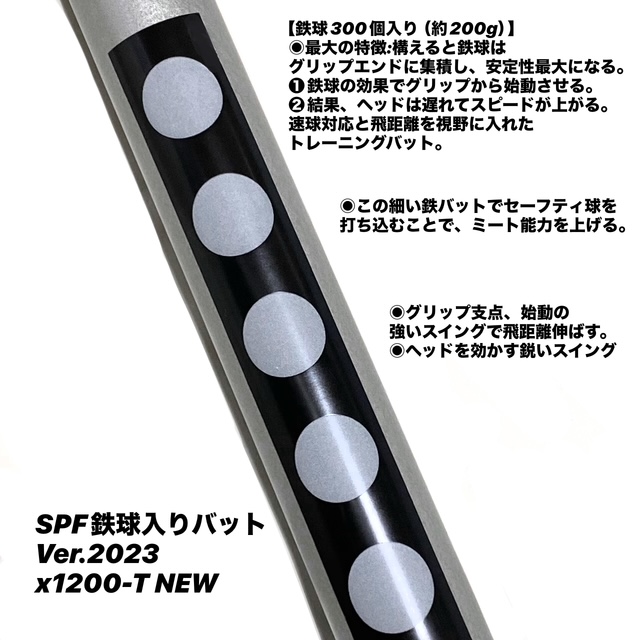 野球素振りトレーニングバット練習、ギア紹介｜SPF［野球練習用具