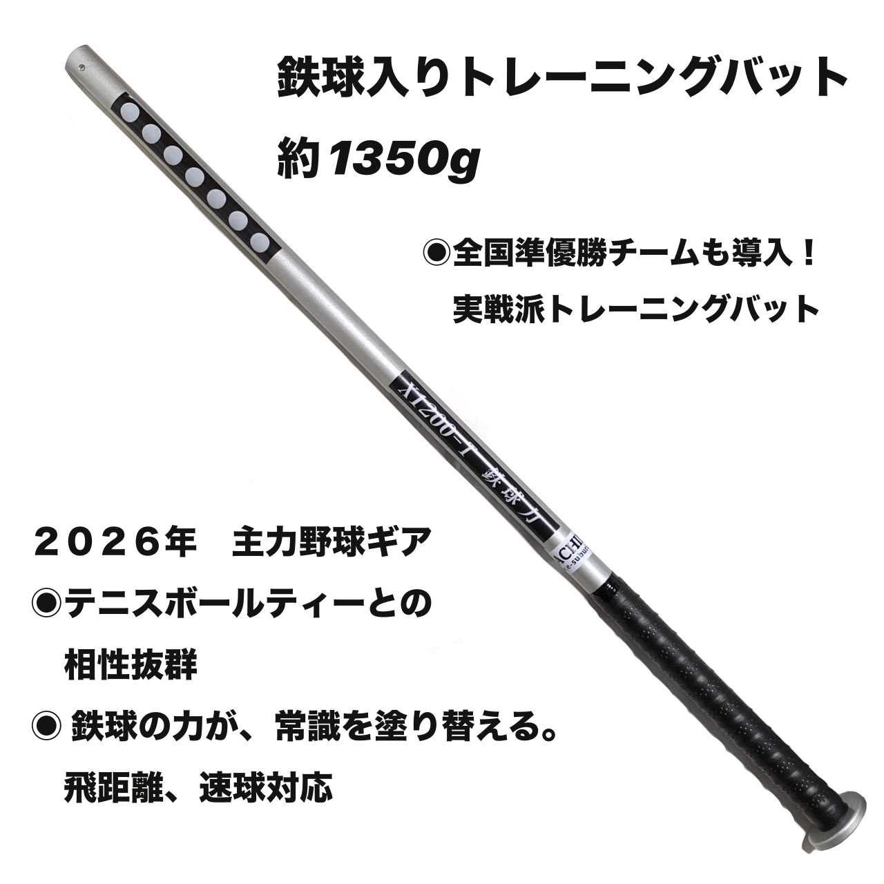 野球素振りトレーニングバット練習、ギア紹介｜SPF［野球練習用具