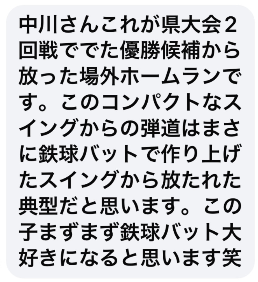 �S������g���[�j���O�o�b�g���z